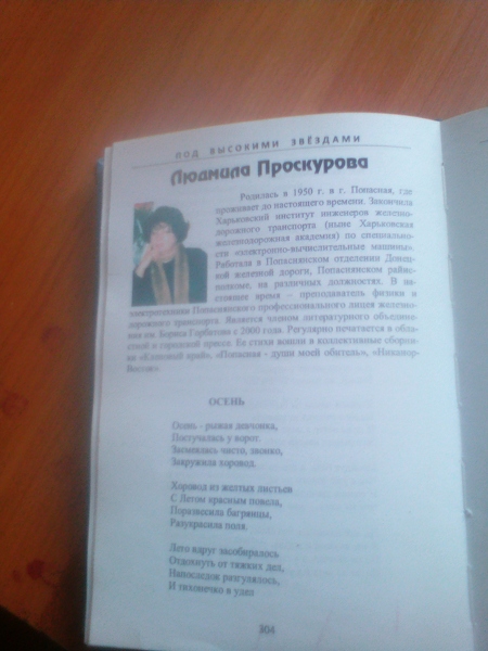 Proskurova Lyudmila Proskurova Lyudmila