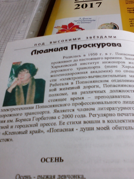 Proskurova Lyudmila Proskurova Lyudmila